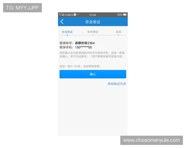 4001百老汇官网手机版安全登录保障措施及账号安全维护指南