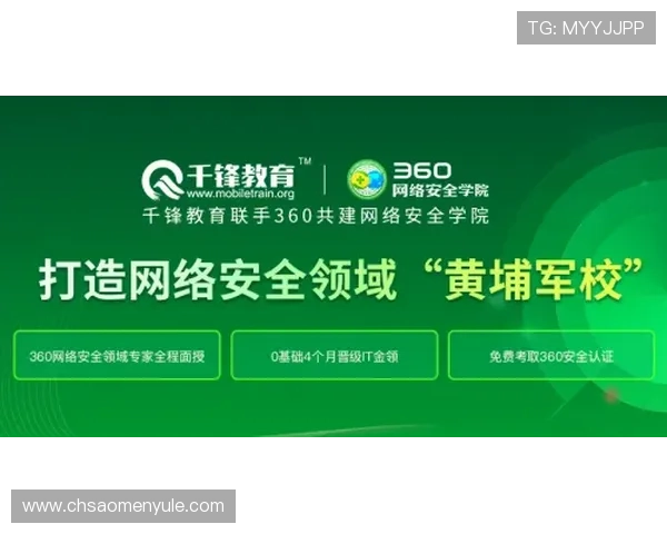 新濠锋官网安全保障措施和个人信息保护政策的全面说明