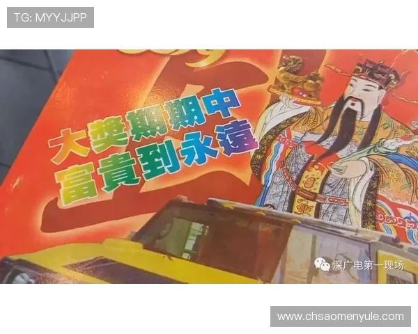 澳门六合彩开奖最新公告及时更新，中奖号码每日准时公布等待您的关注