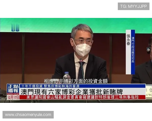 澳门彩票有限公司官方网站最新资讯与安全保障全面解析