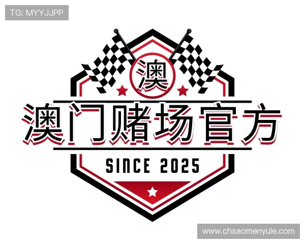 发现澳门赌场官方